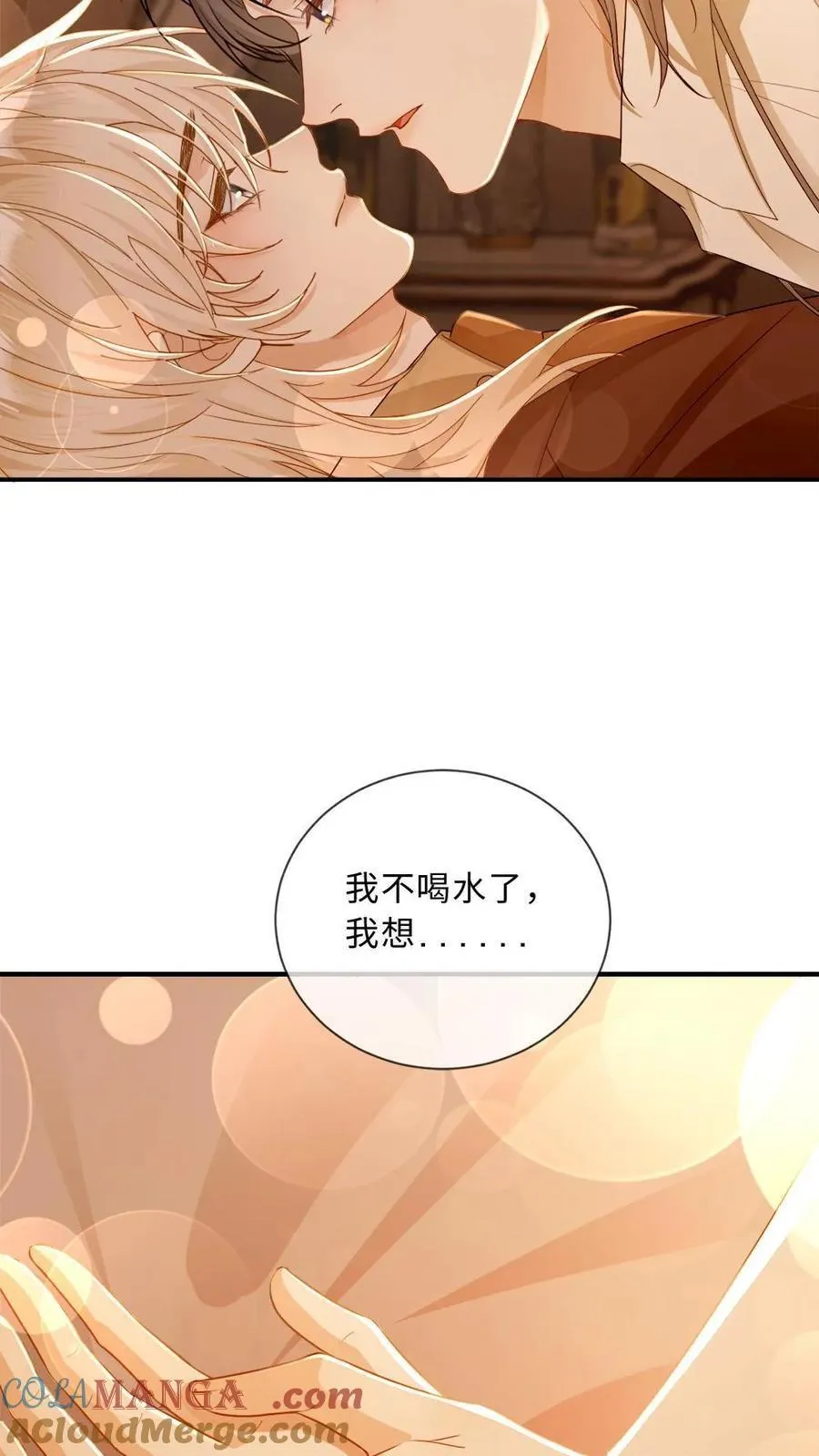 第191话 身份暴露？！ 第5页