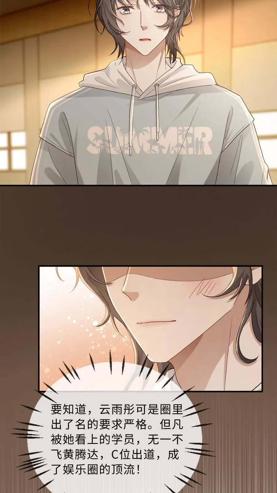 第191话 身份暴露？！ 第12页