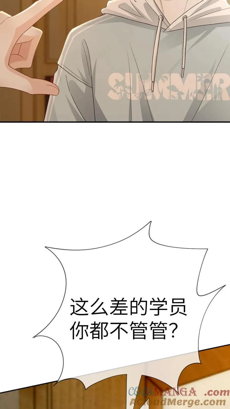 第191话 身份暴露？！ 第15页