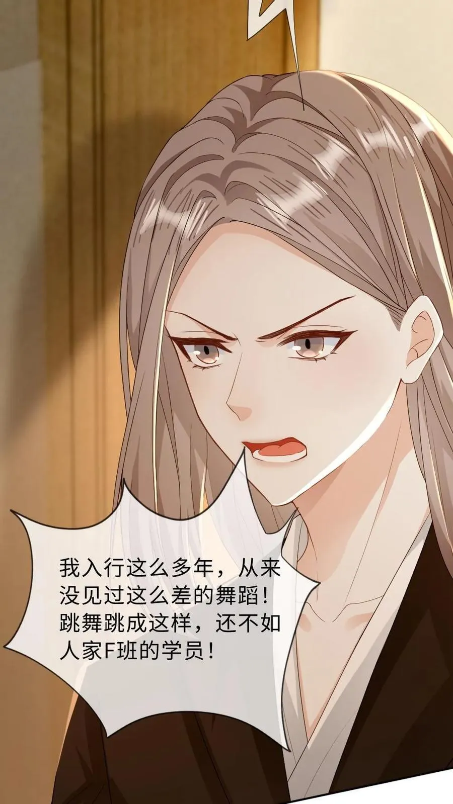 第191话 身份暴露？！ 第16页