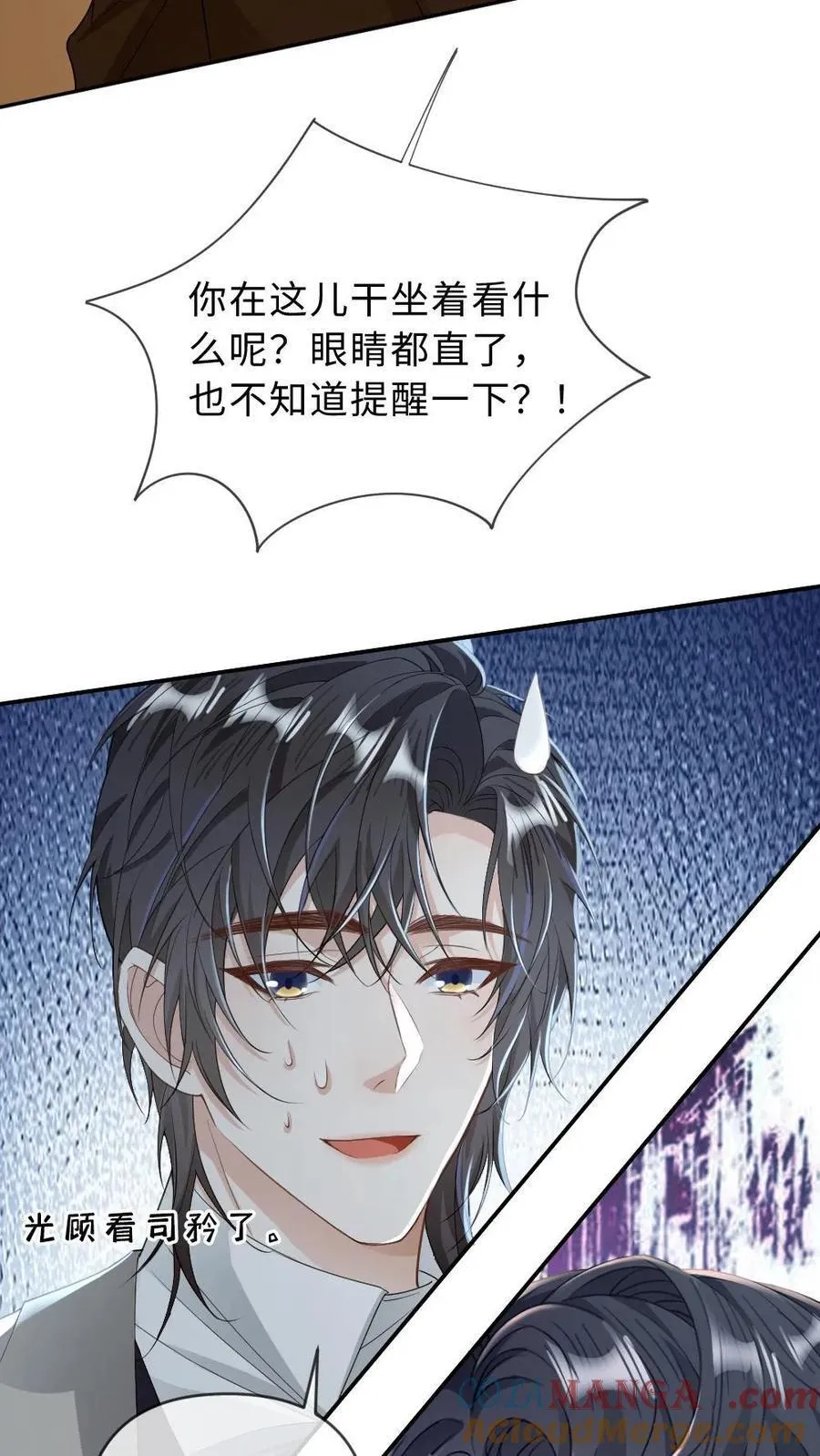 第191话 身份暴露？！ 第17页