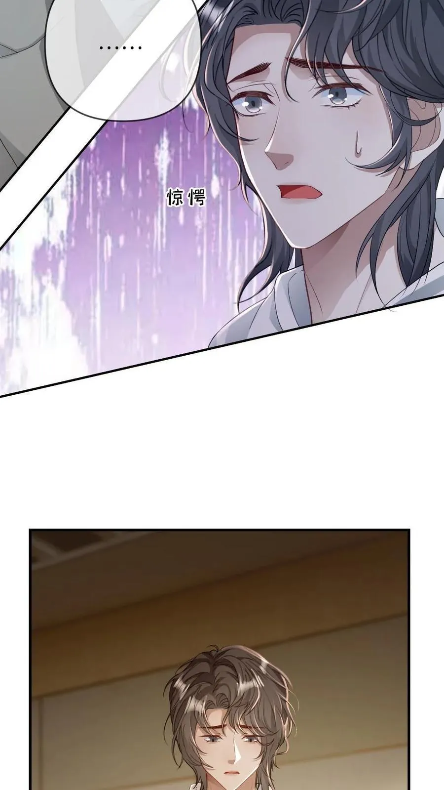 第191话 身份暴露？！ 第18页