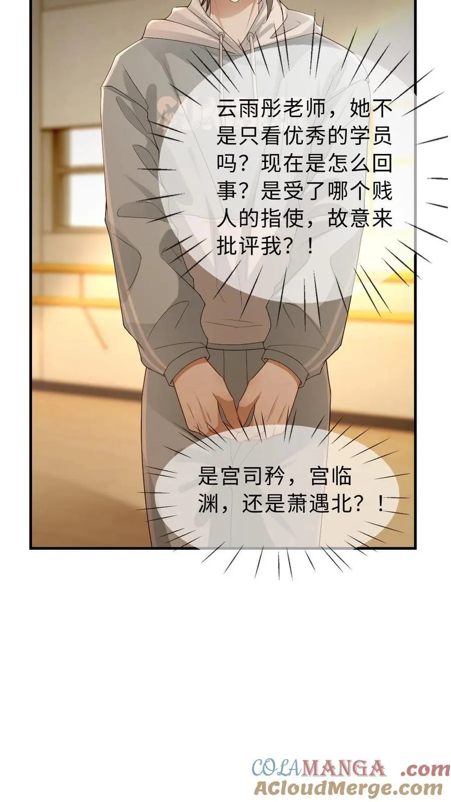 第191话 身份暴露？！ 第19页