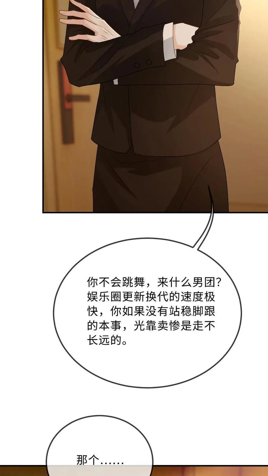 第191话 身份暴露？！ 第22页
