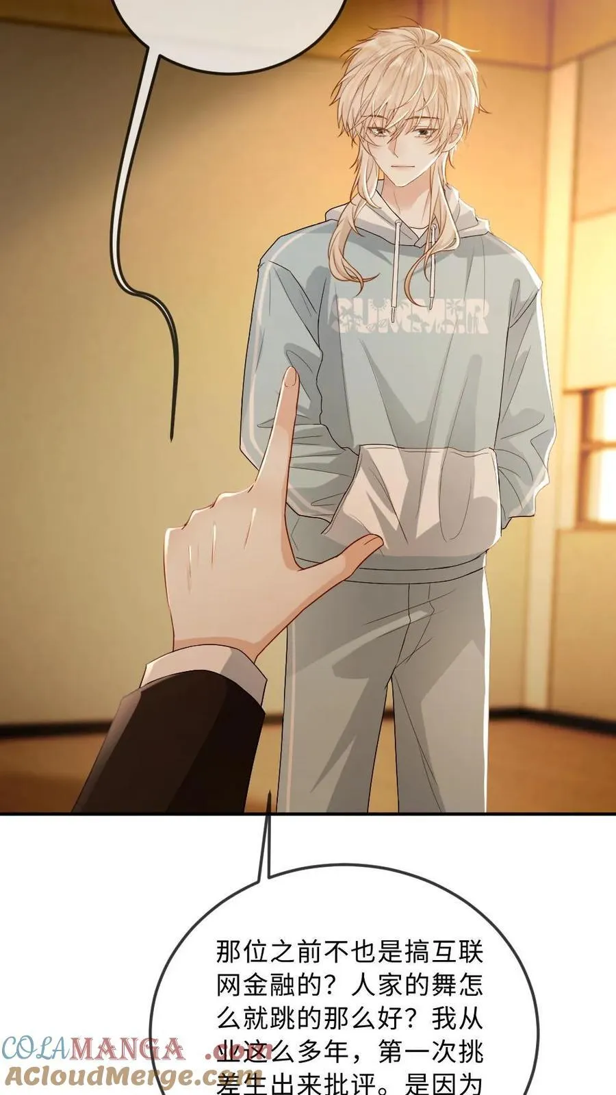 第191话 身份暴露？！ 第23页