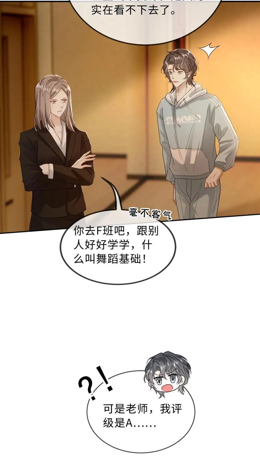 第191话 身份暴露？！ 第24页