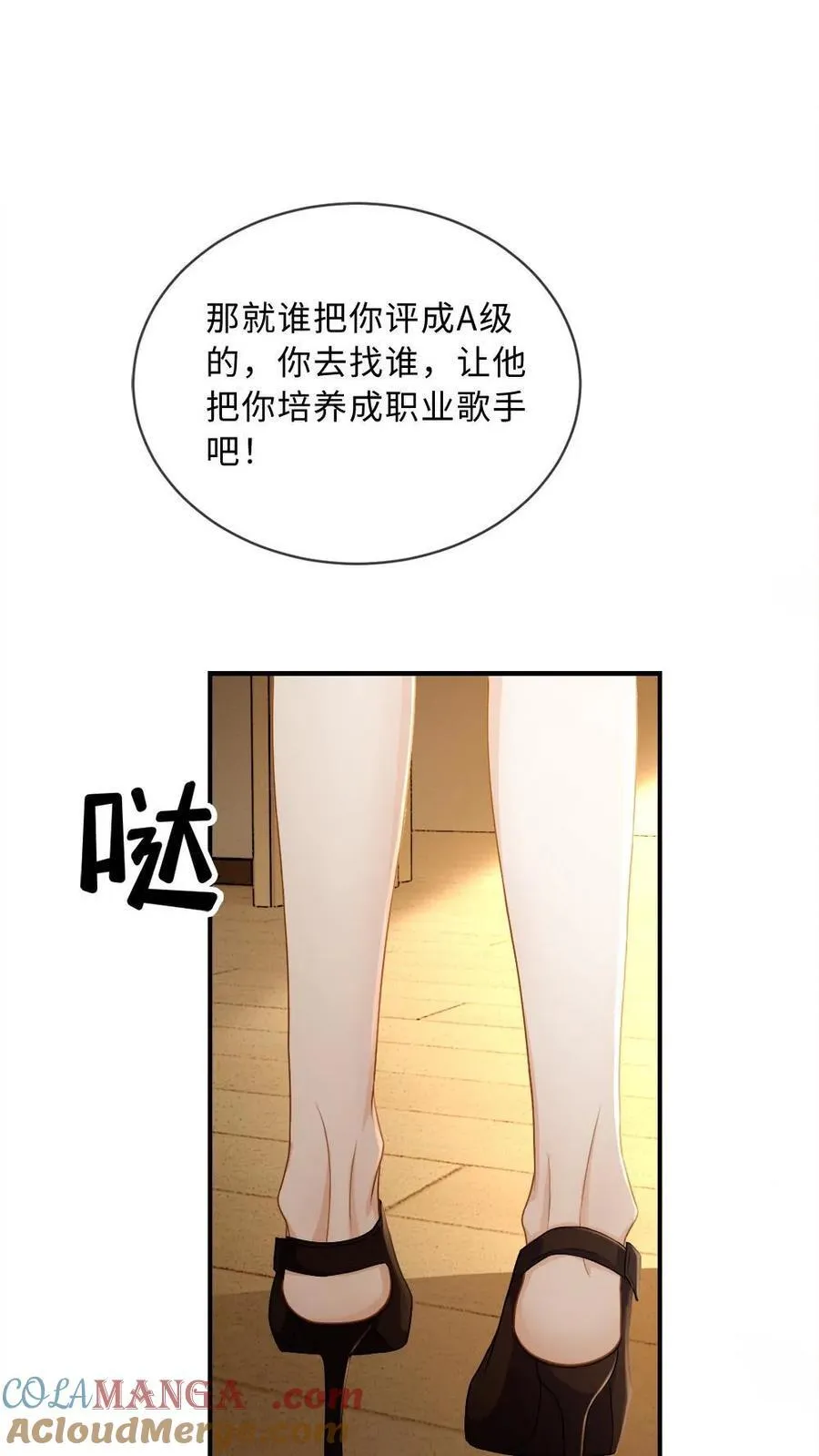 第191话 身份暴露？！ 第25页
