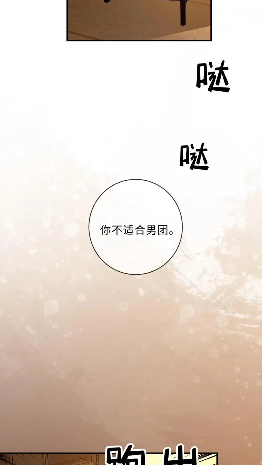 第191话 身份暴露？！ 第26页