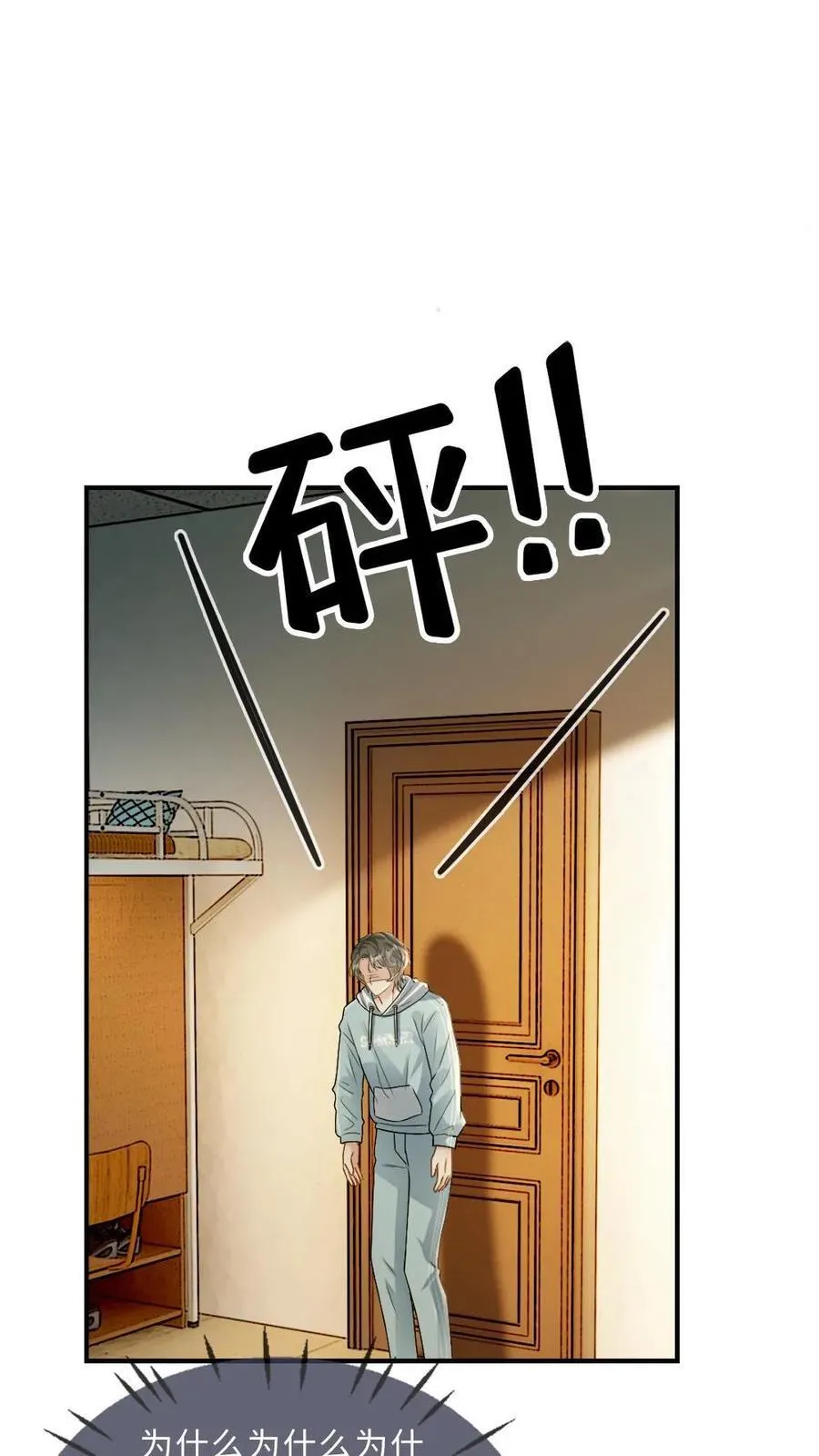 第191话 身份暴露？！ 第28页