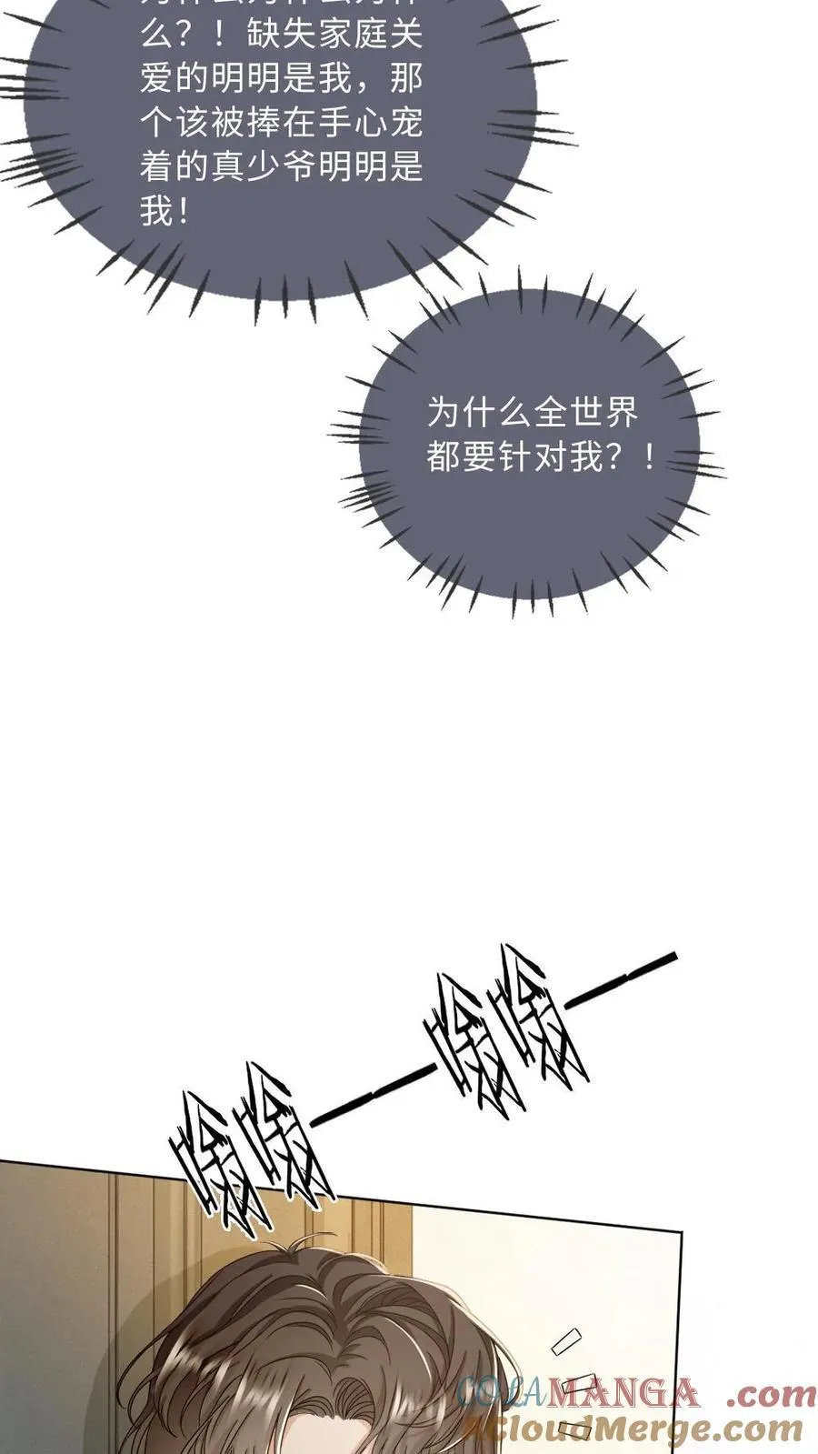 第191话 身份暴露？！ 第29页