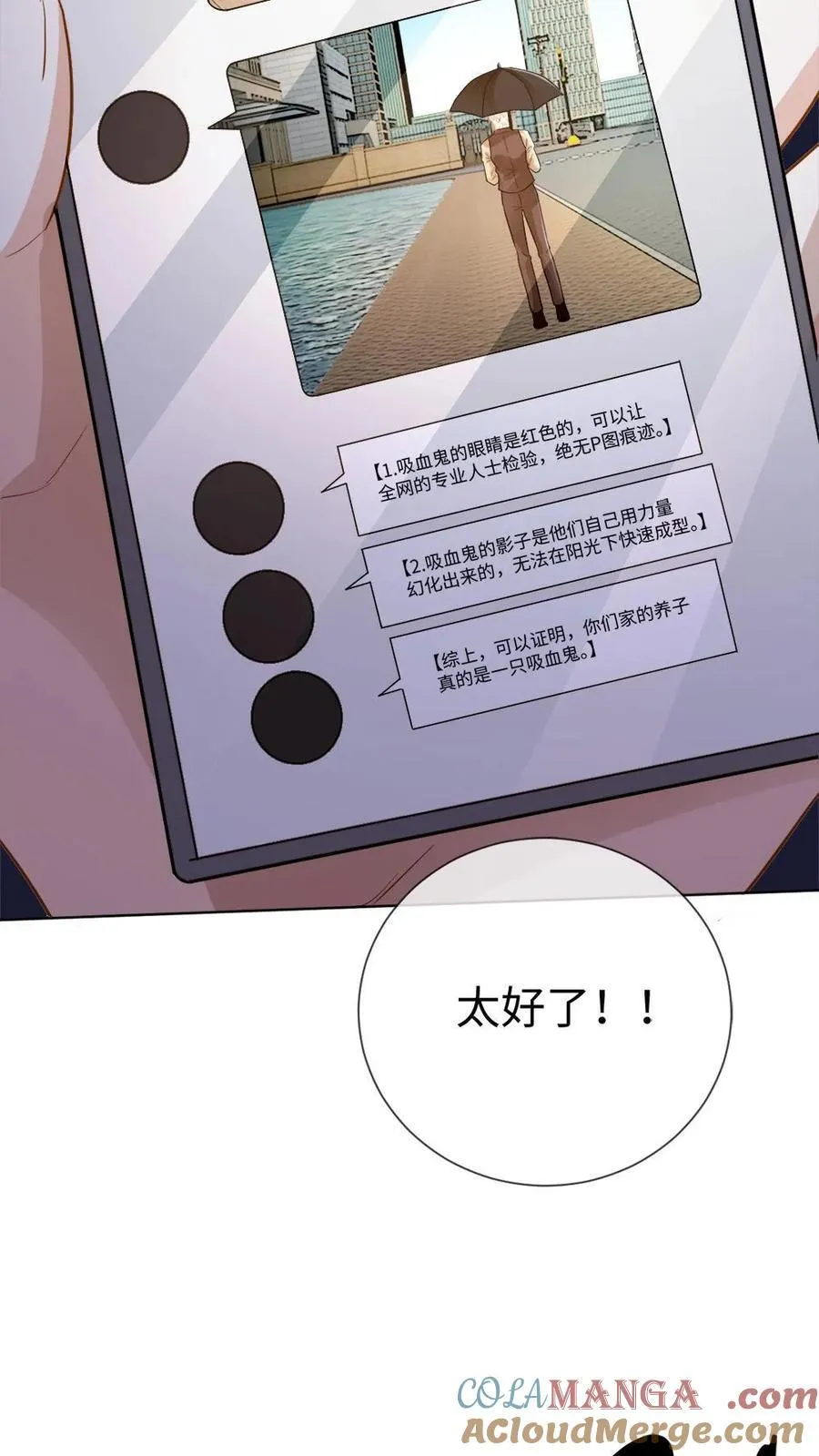 第191话 身份暴露？！ 第31页