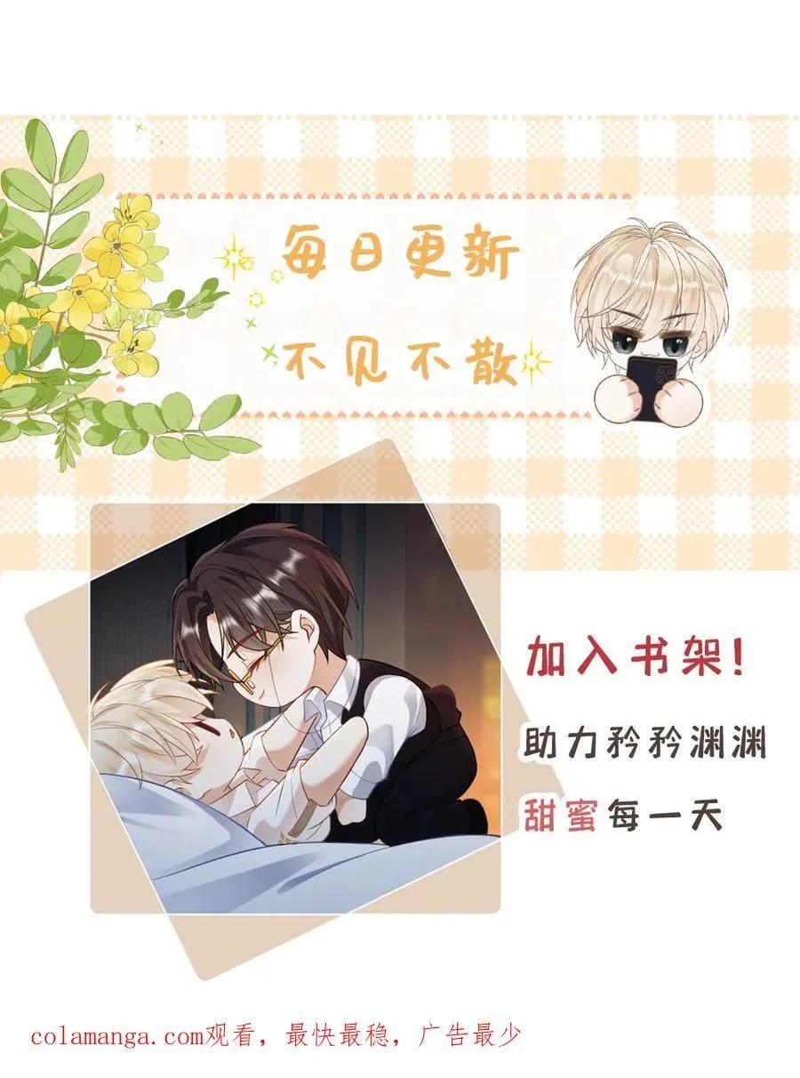 第191话 身份暴露？！ 第34页