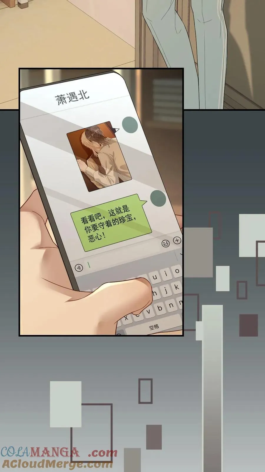 第192话 我喜欢他 第5页