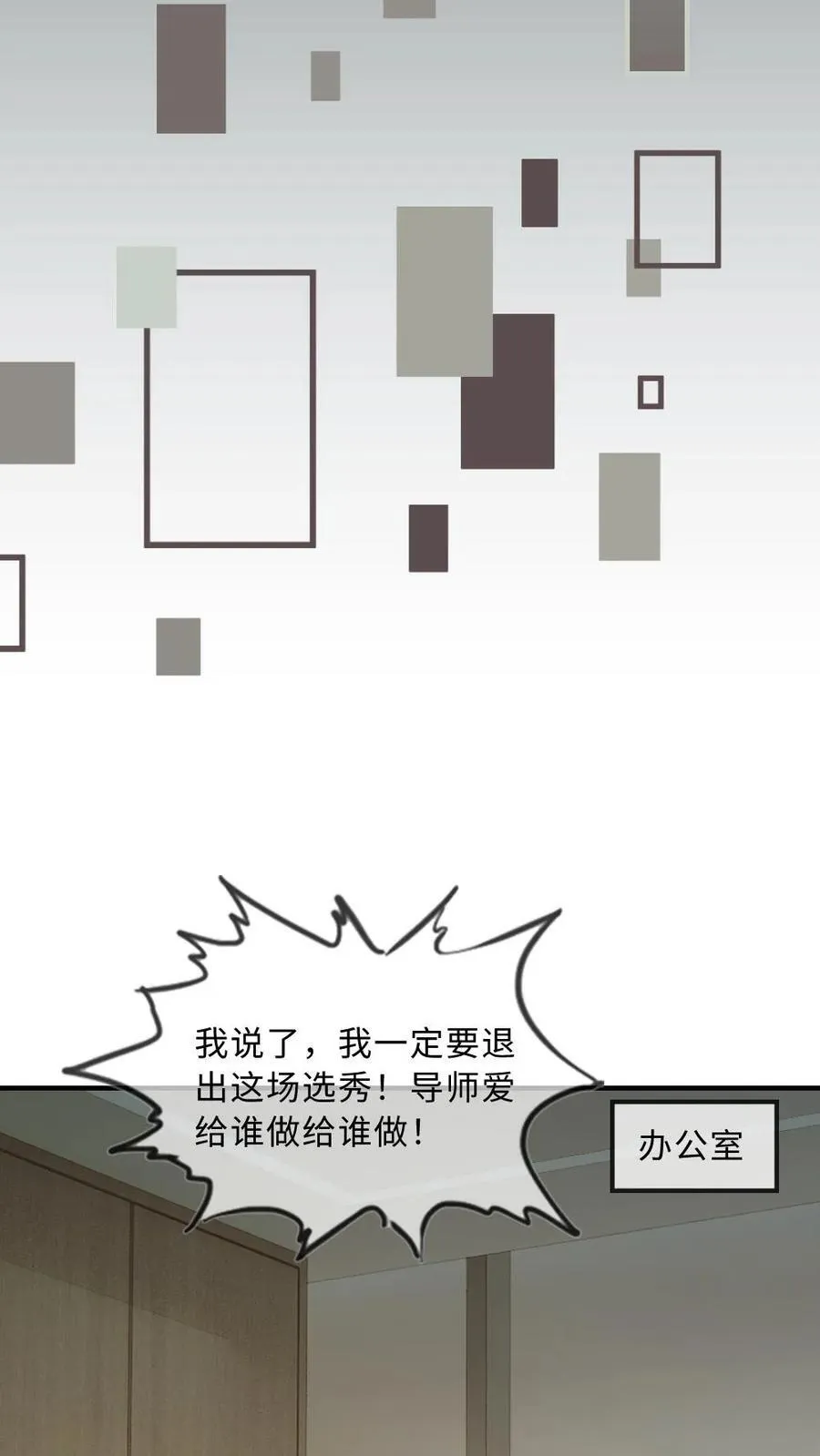 第192话 我喜欢他 第6页