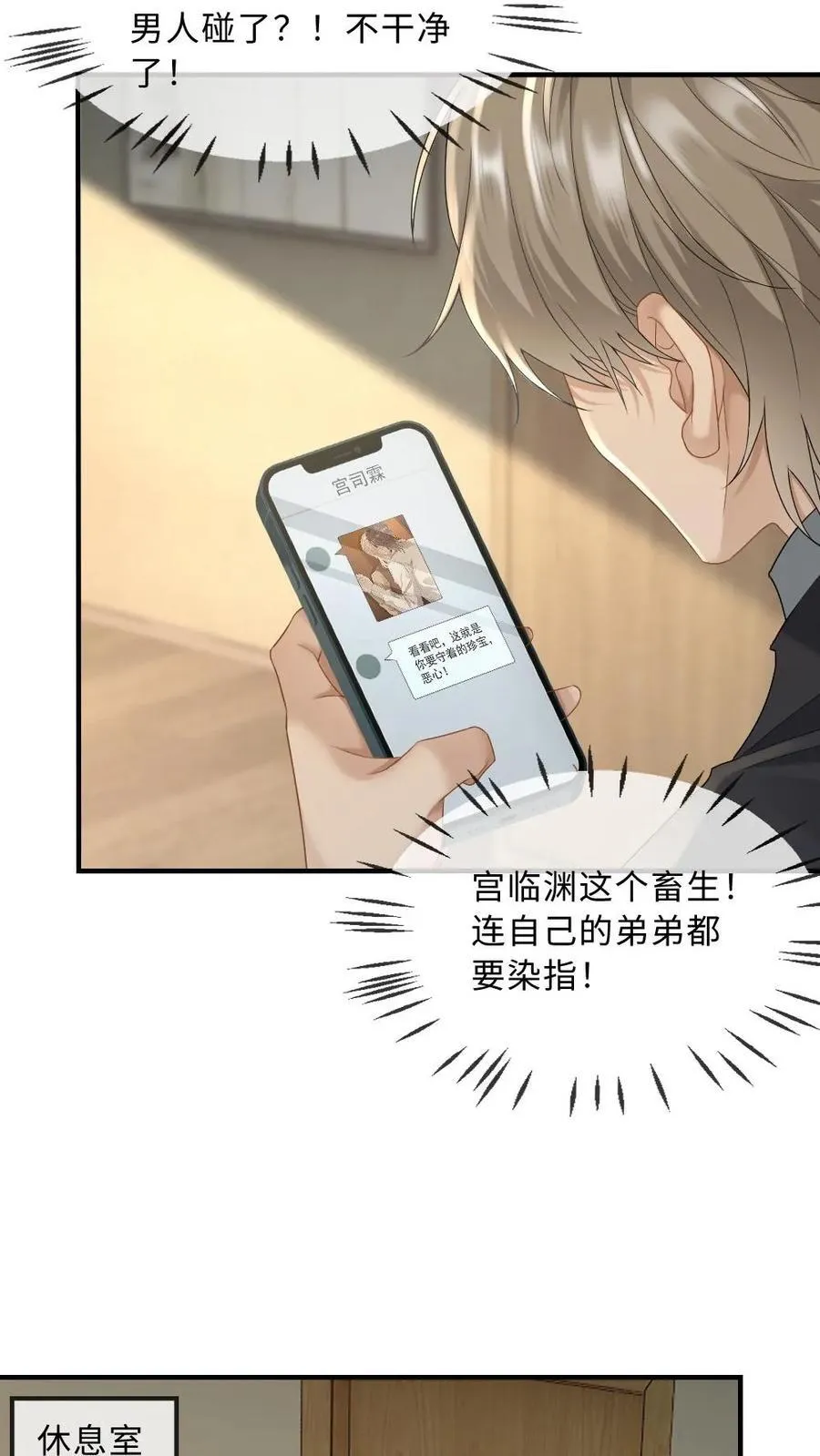 第192话 我喜欢他 第8页
