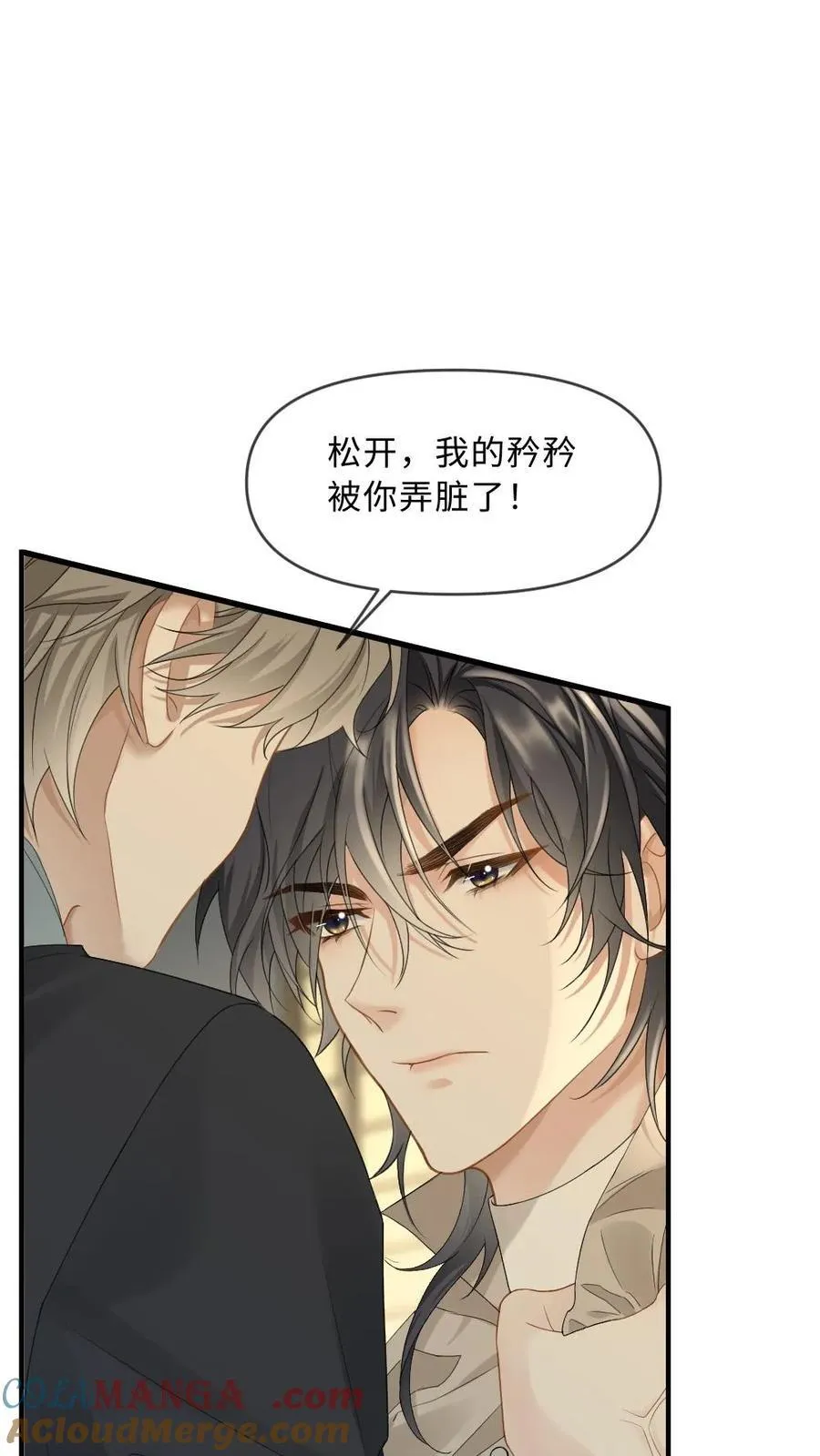 第192话 我喜欢他 第11页