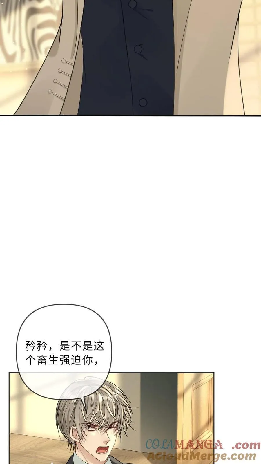 第192话 我喜欢他 第15页