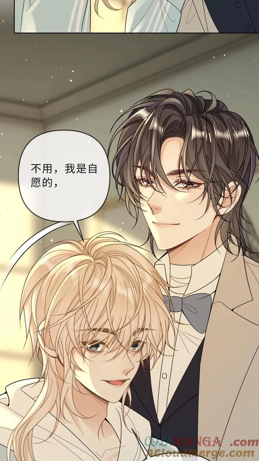 第192话 我喜欢他 第17页