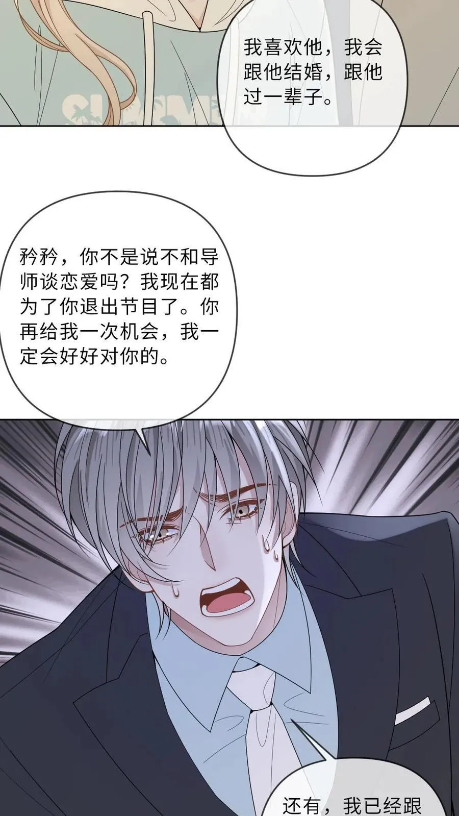 第192话 我喜欢他 第18页