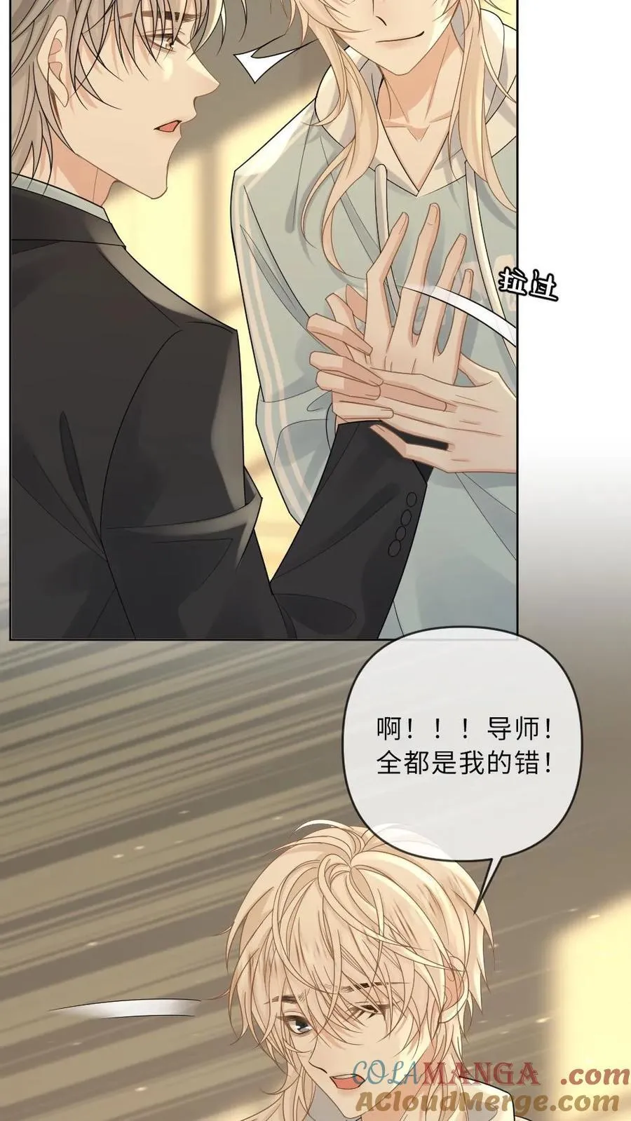 第192话 我喜欢他 第21页