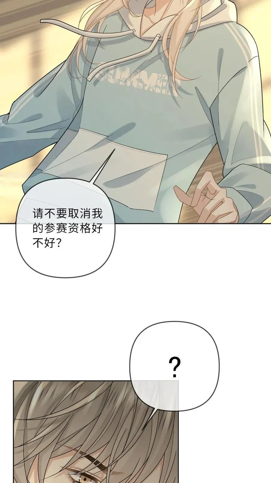 第192话 我喜欢他 第22页