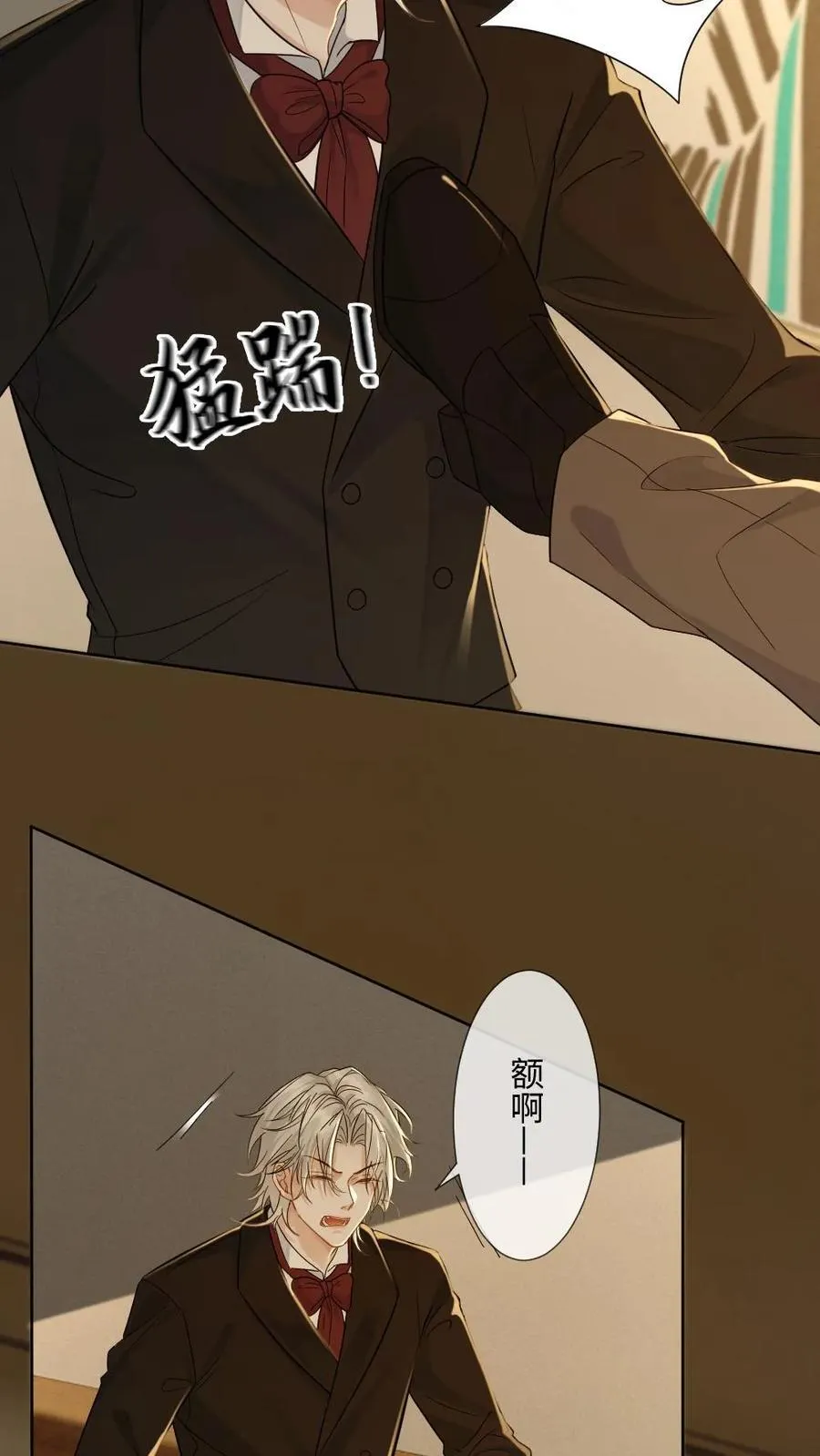 第193话 他是我的人 第6页