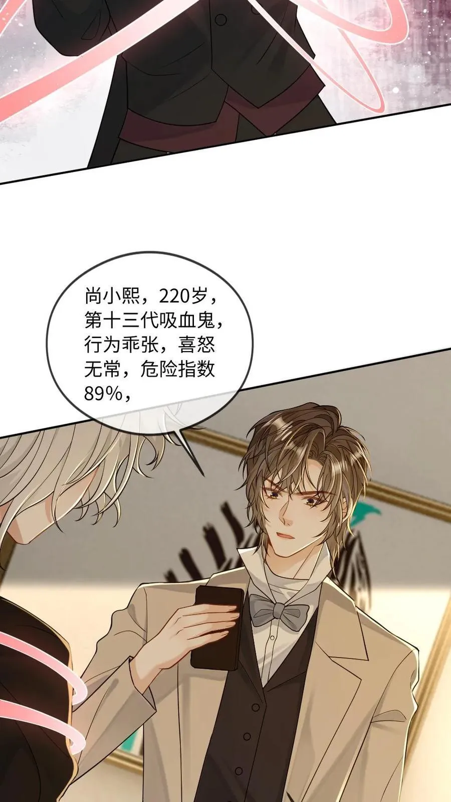 第193话 他是我的人 第10页