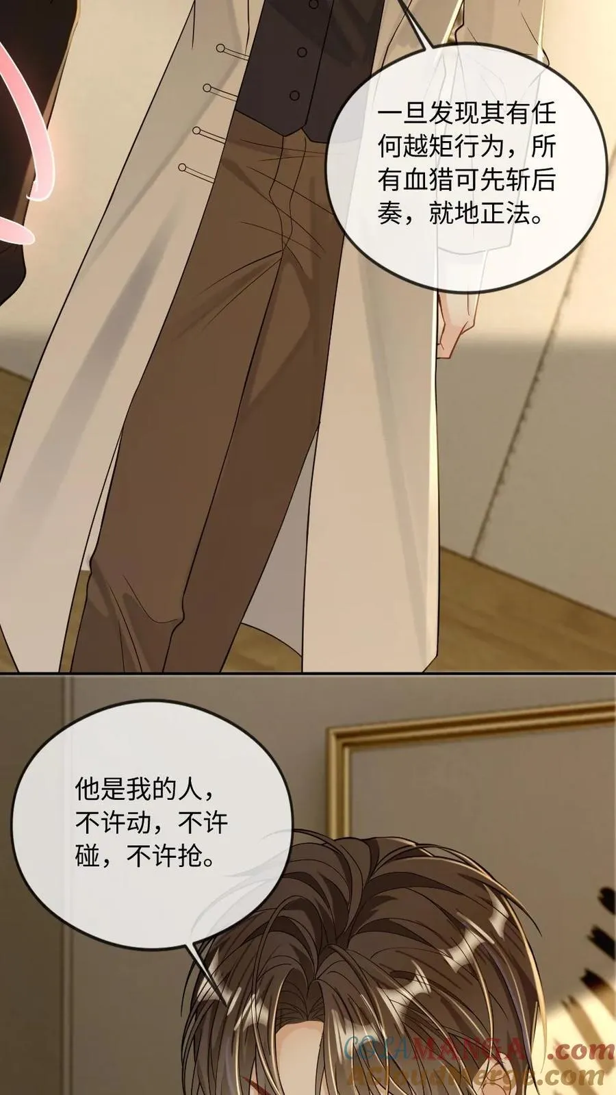 第193话 他是我的人 第11页
