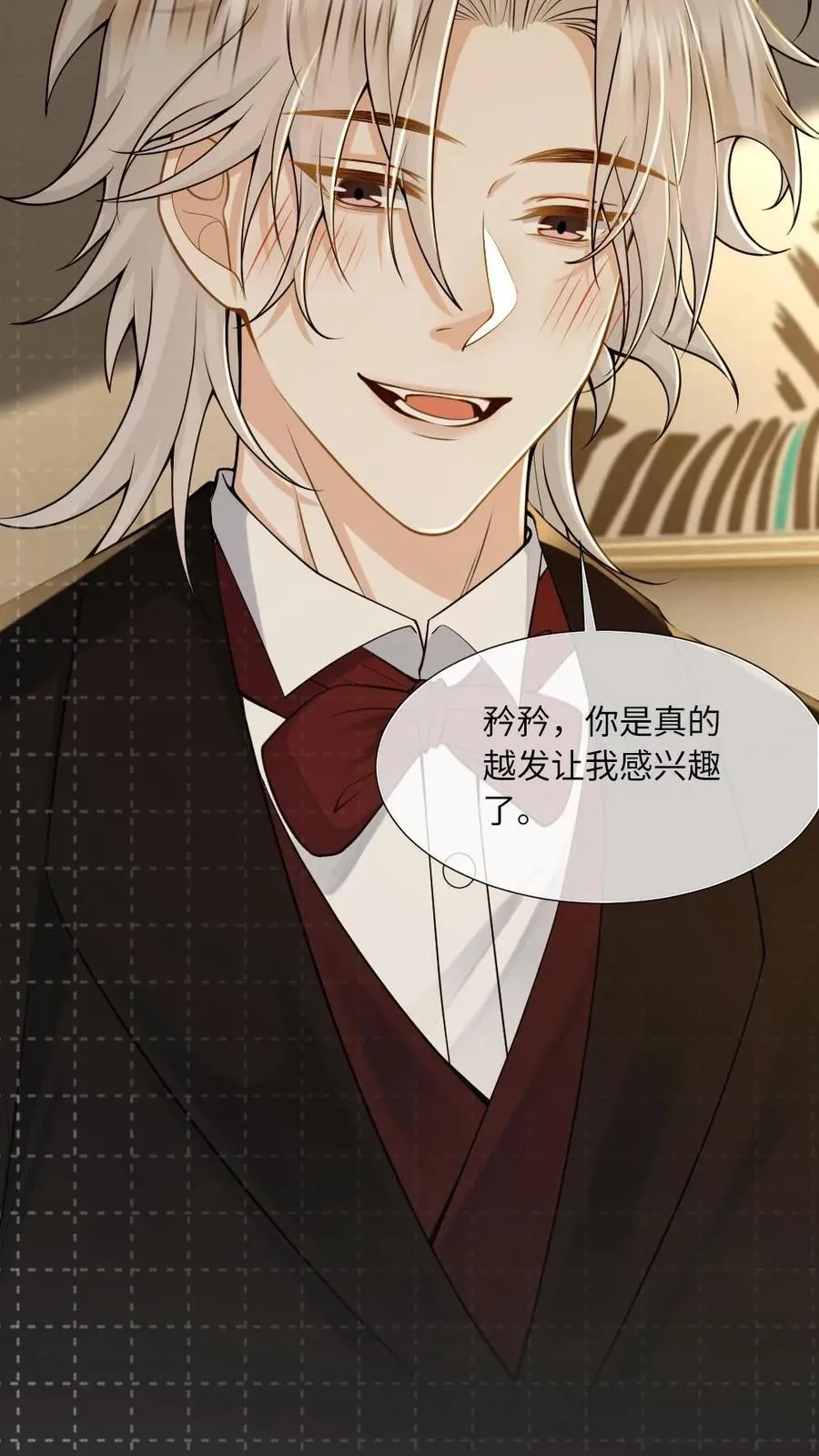 第193话 他是我的人 第16页