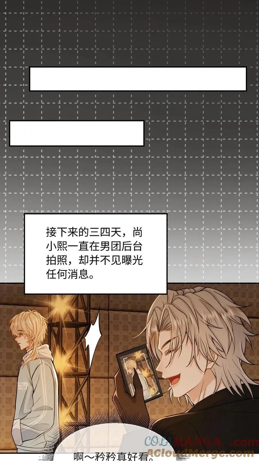 第193话 他是我的人 第17页
