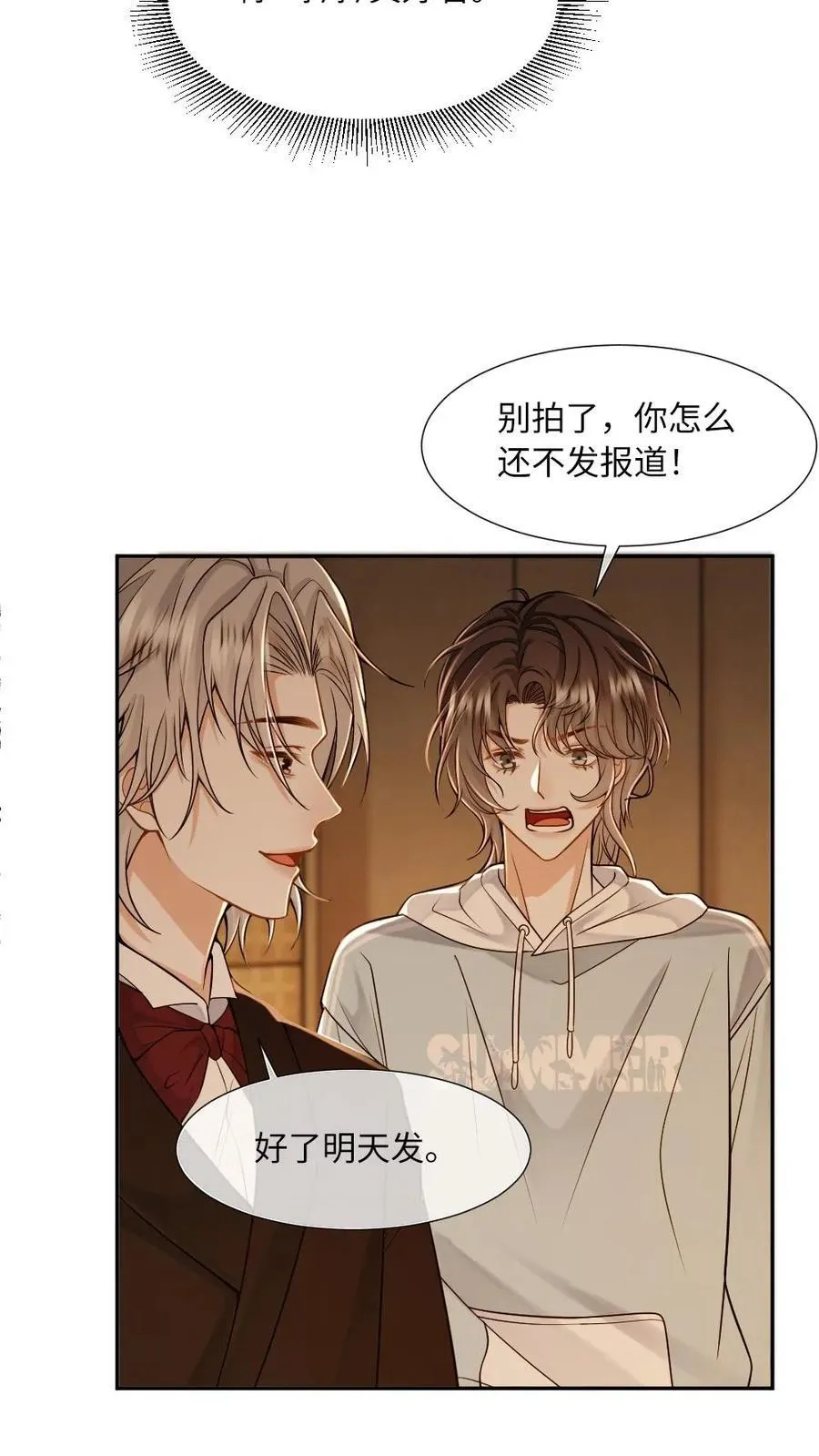 第193话 他是我的人 第18页
