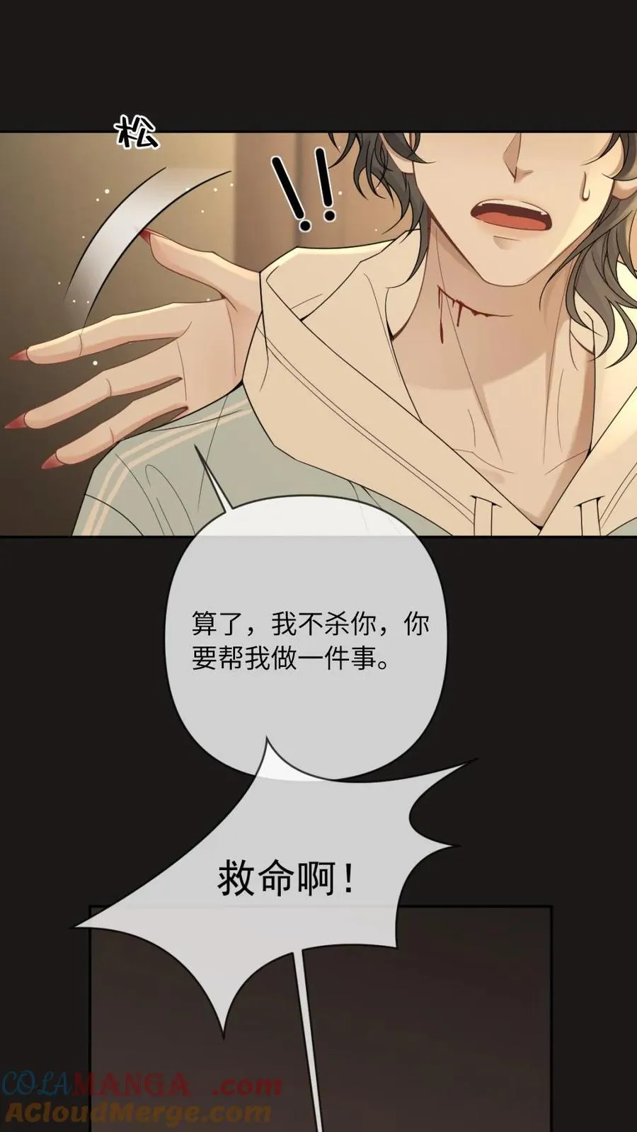 第194话 清云帝君 第3页