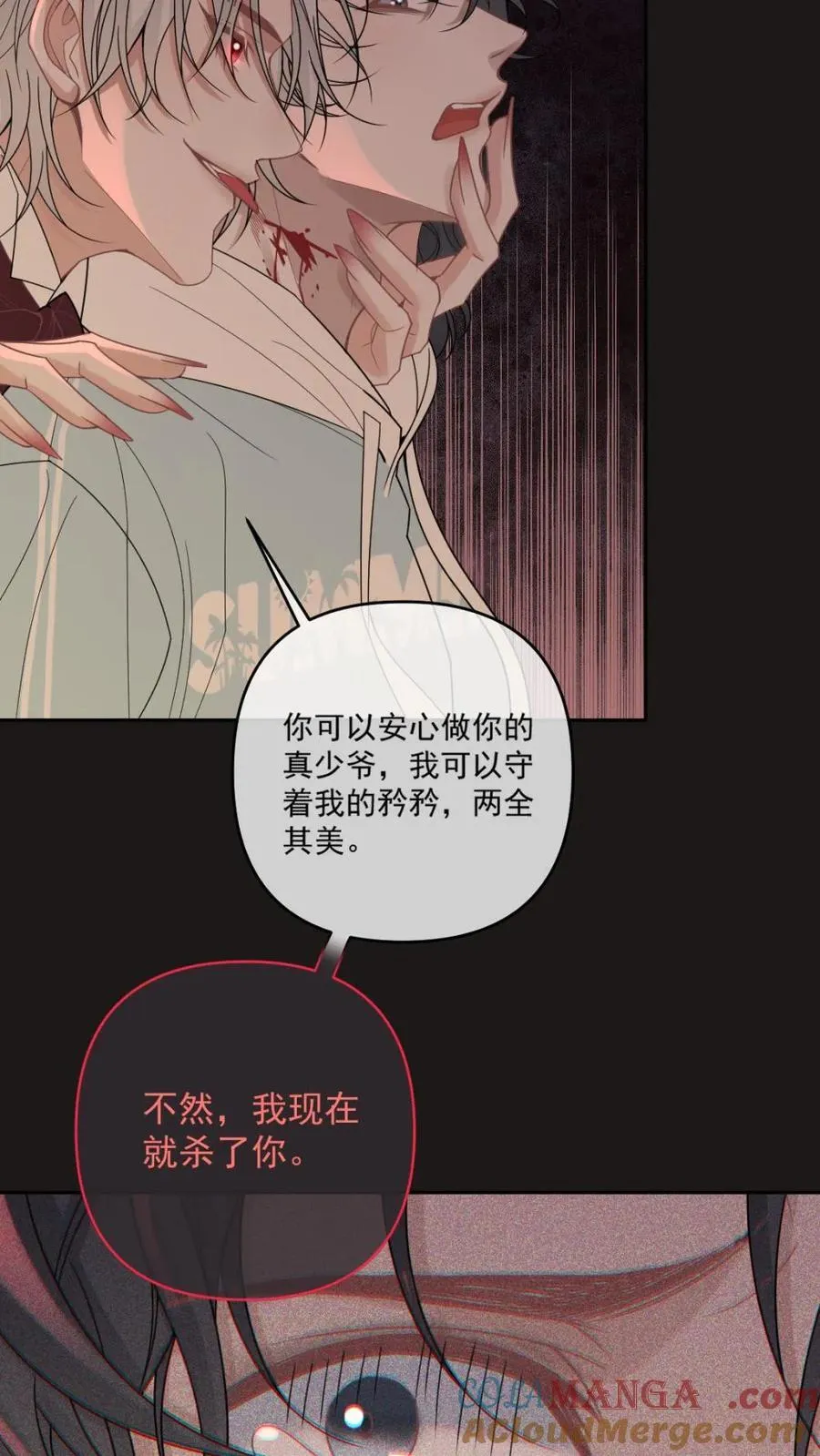 第194话 清云帝君 第7页