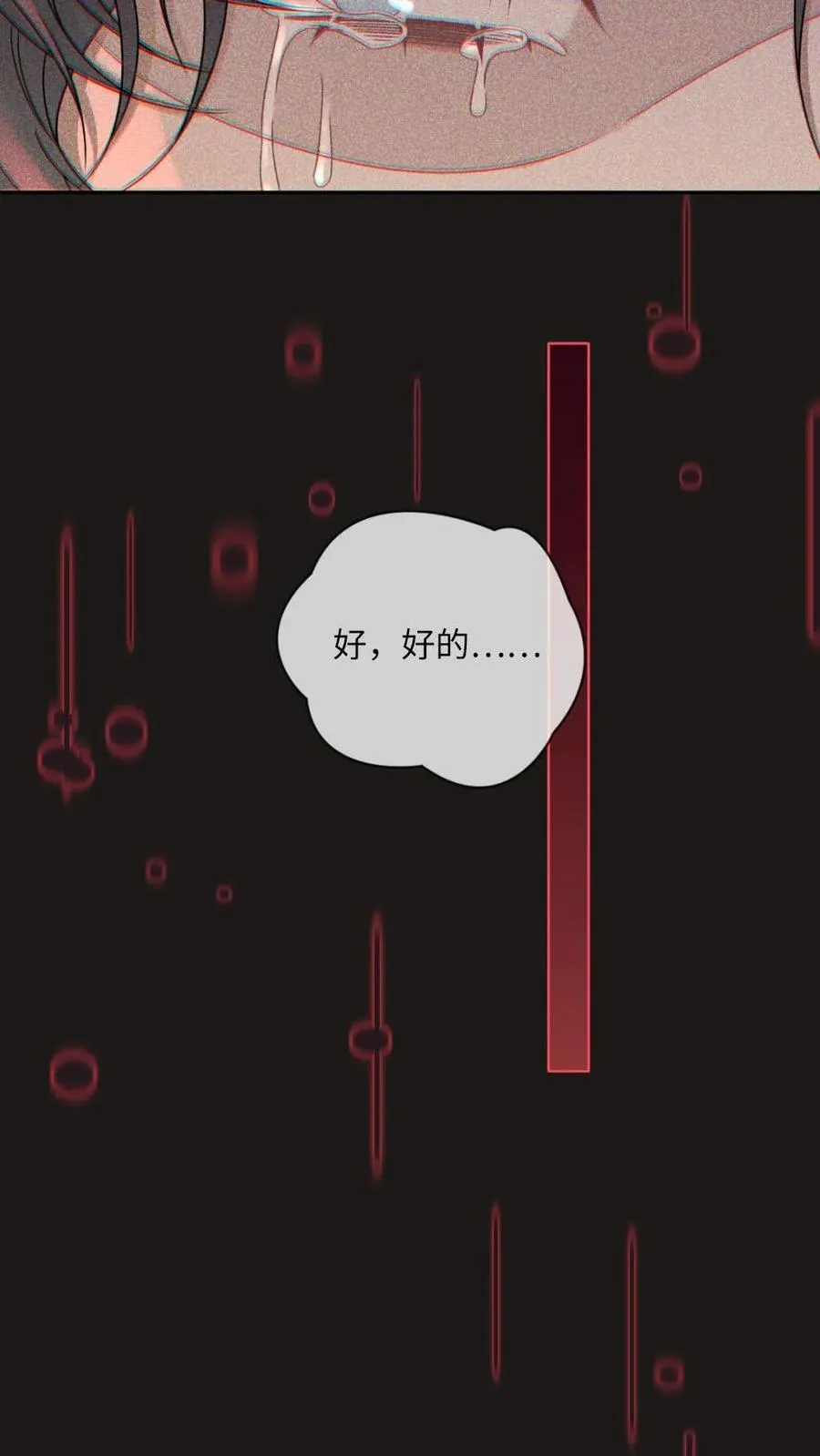 第194话 清云帝君 第8页