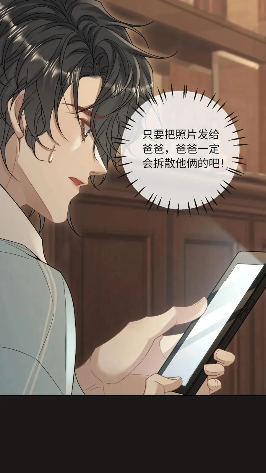 第194话 清云帝君 第10页