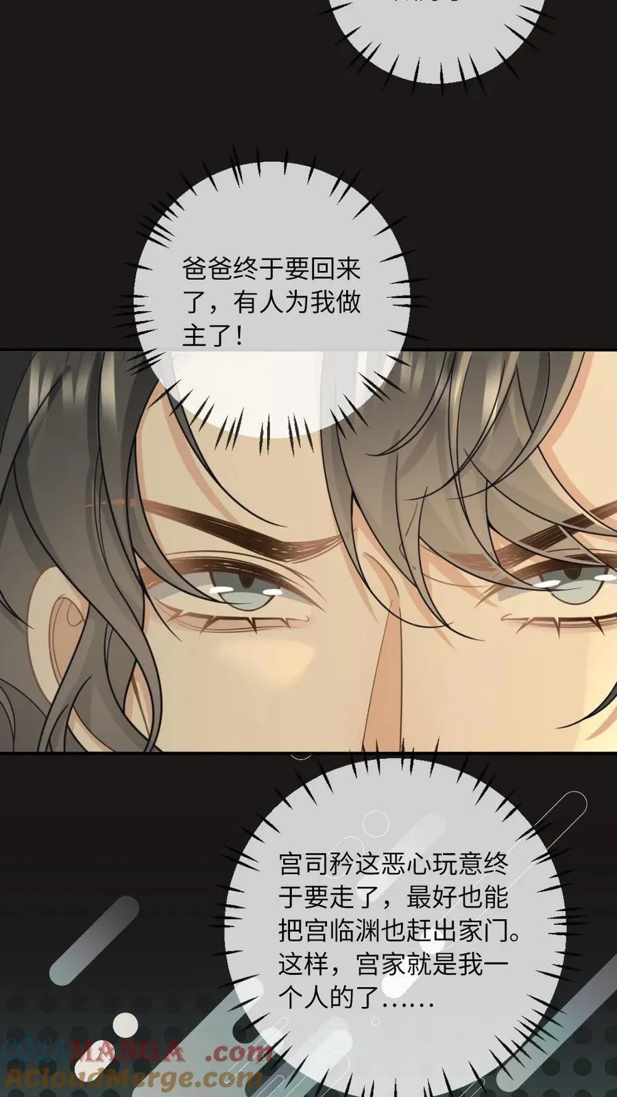 第194话 清云帝君 第13页