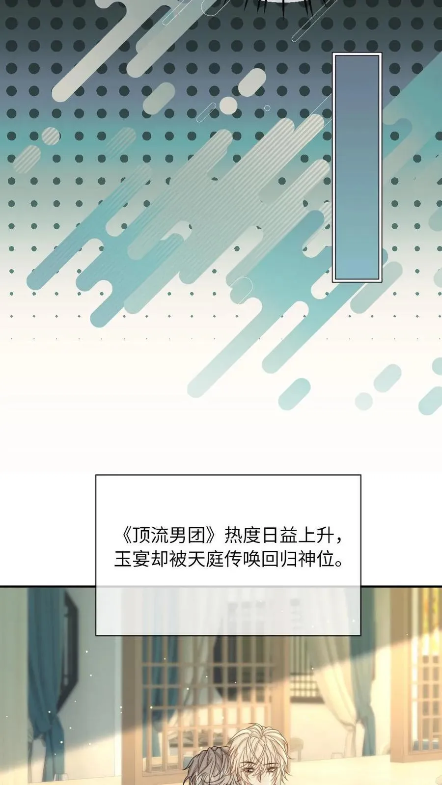 第194话 清云帝君 第14页