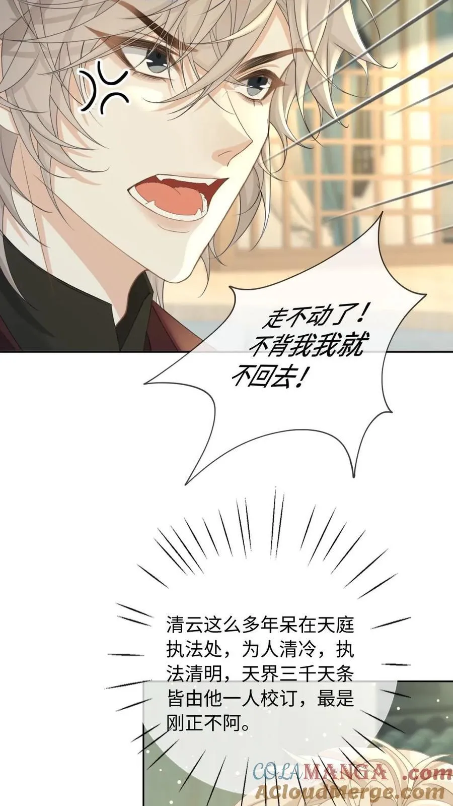 第194话 清云帝君 第17页