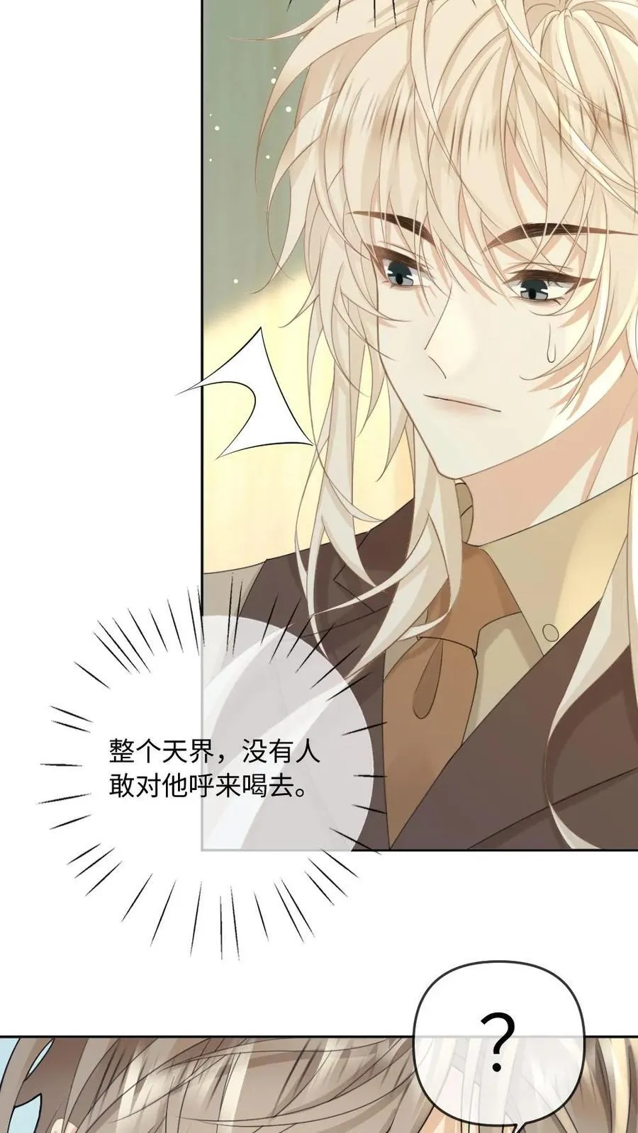 第194话 清云帝君 第18页