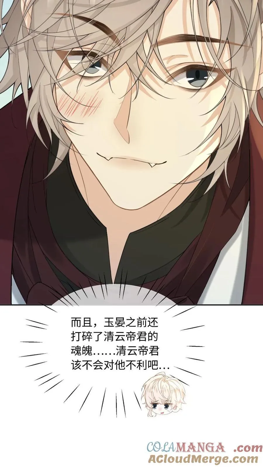 第194话 清云帝君 第19页