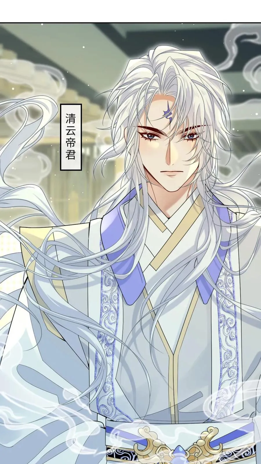 第194话 清云帝君 第20页
