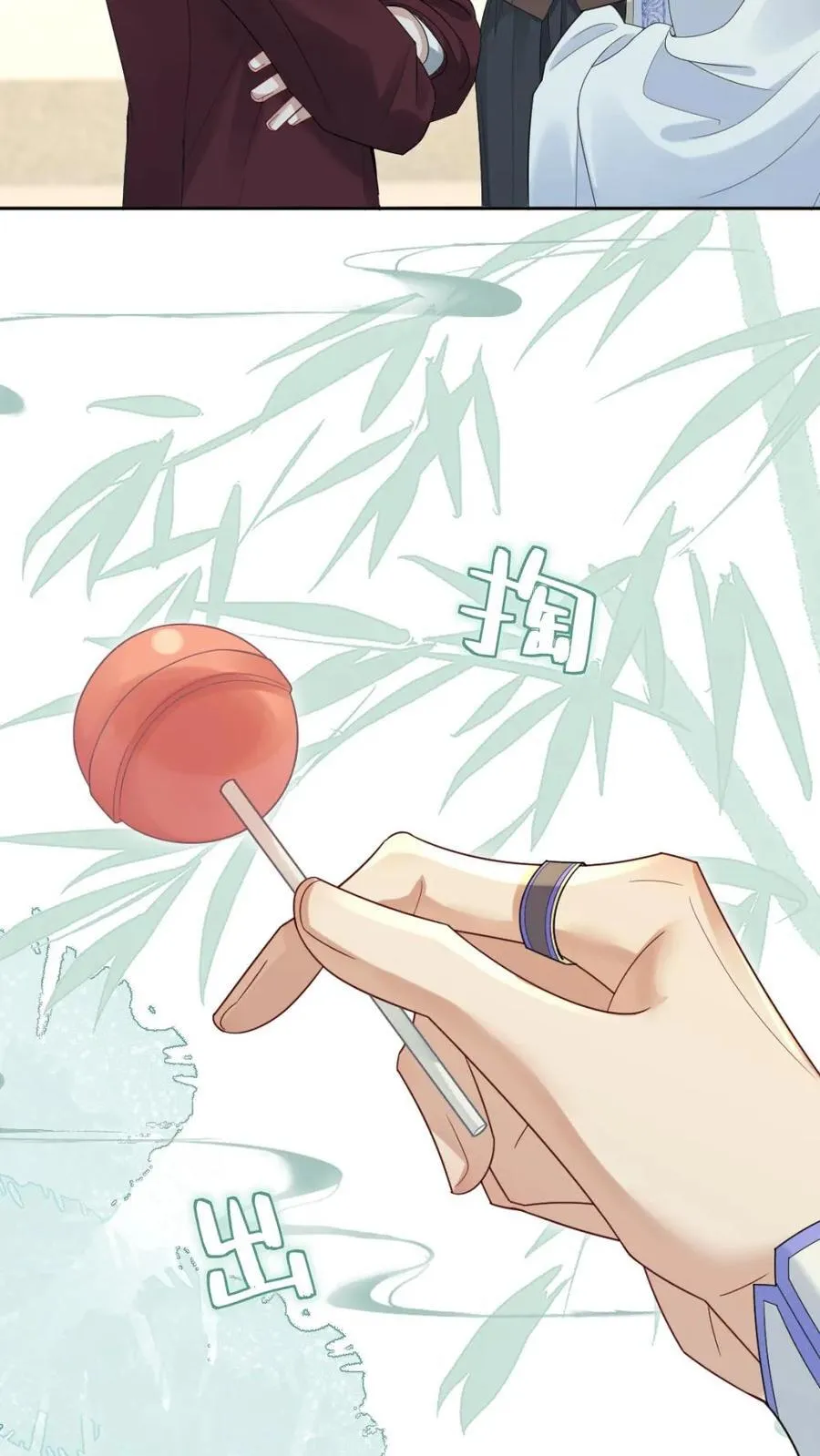 第194话 清云帝君 第22页