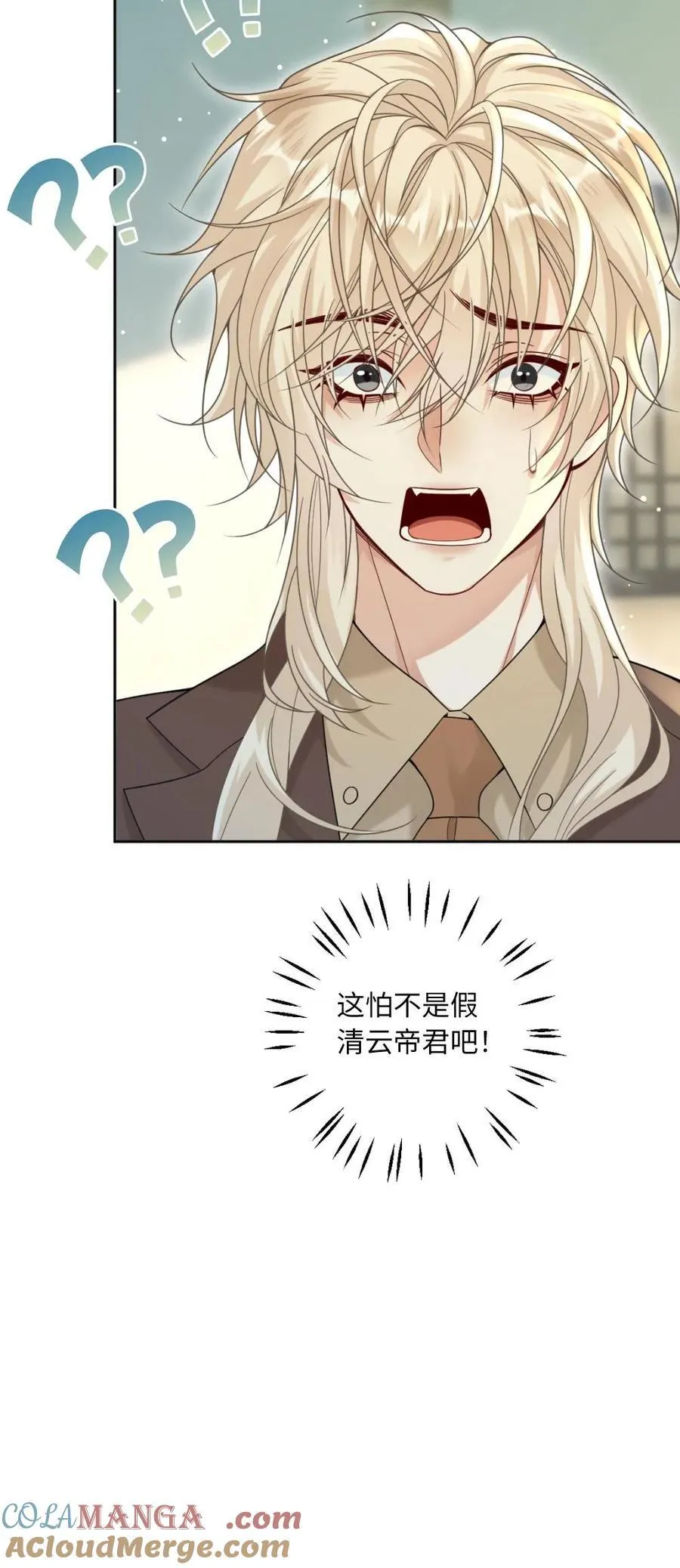 第194话 清云帝君 第25页