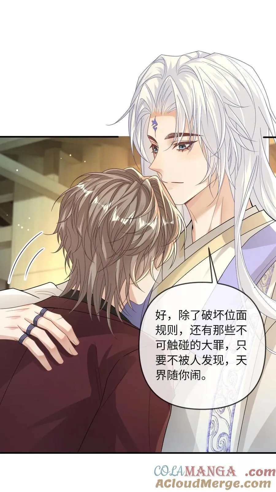 第195话 哄“老婆”开心方法 第3页