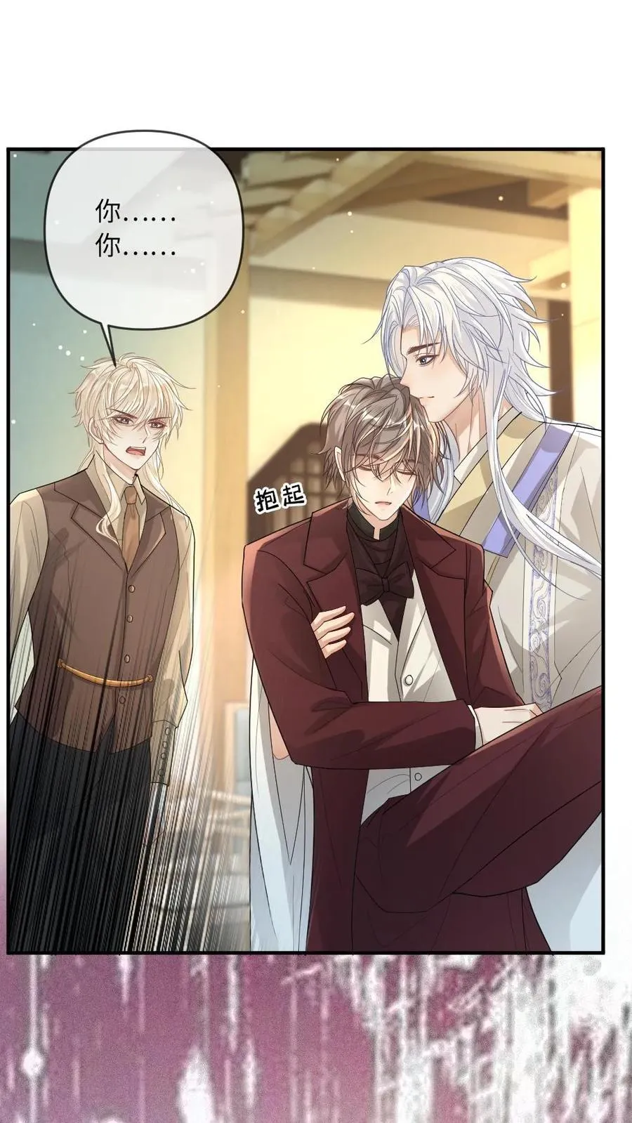 第195话 哄“老婆”开心方法 第4页