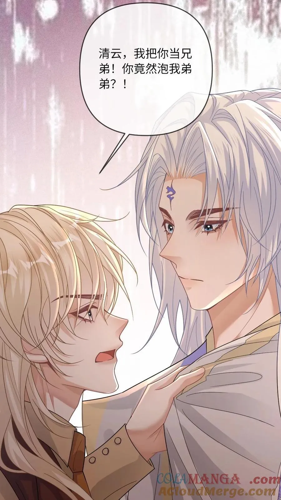 第195话 哄“老婆”开心方法 第5页
