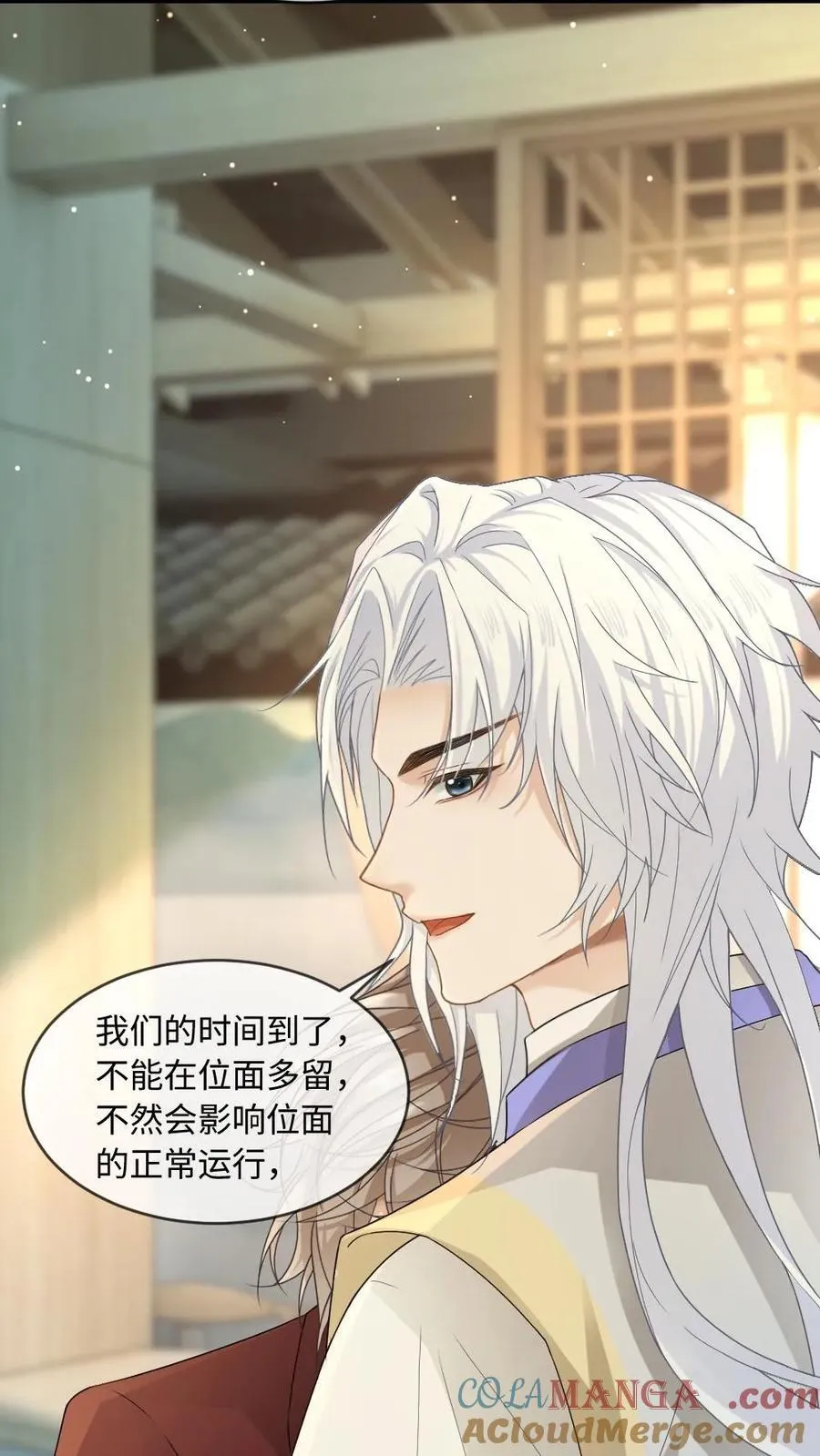 第195话 哄“老婆”开心方法 第7页