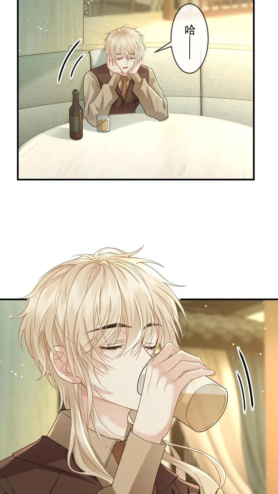第195话 哄“老婆”开心方法 第10页