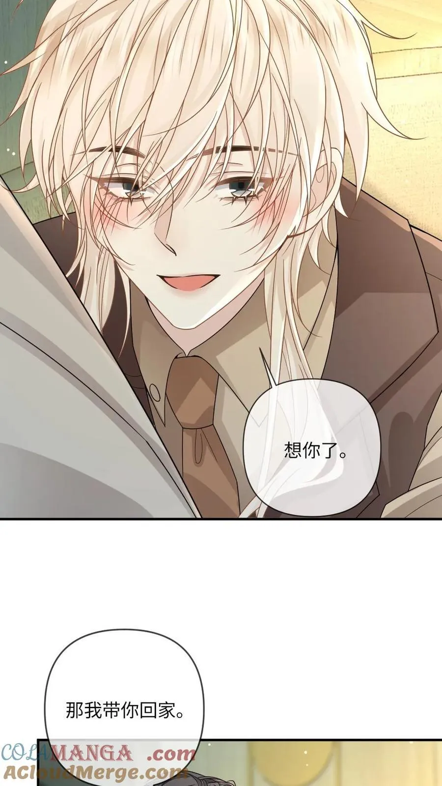 第195话 哄“老婆”开心方法 第15页