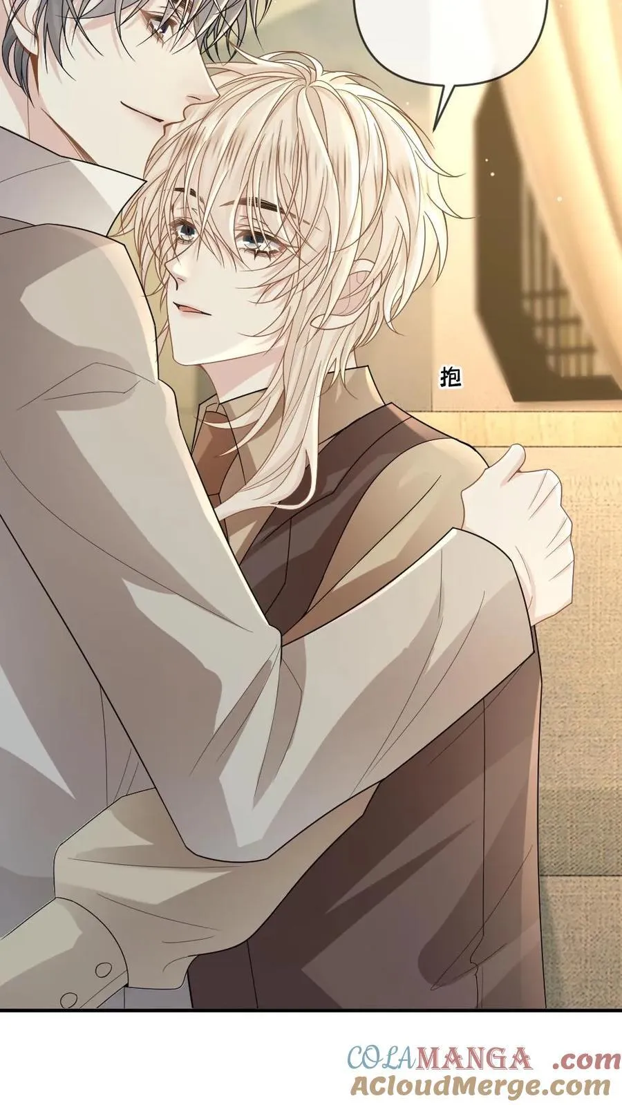 第195话 哄“老婆”开心方法 第17页